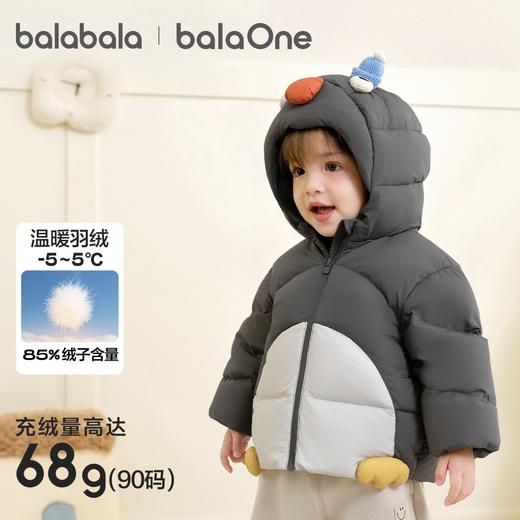 【云优选】巴拉巴拉balaOne儿童羽绒服女童男童装2025年宝宝冬季保暖外套厚 商品图0
