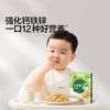 宝宝馋了 婴幼儿核桃饼干 65g*3 商品缩略图2