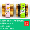 福思源——凤凰卷258g盒装    保质期210天 商品缩略图0
