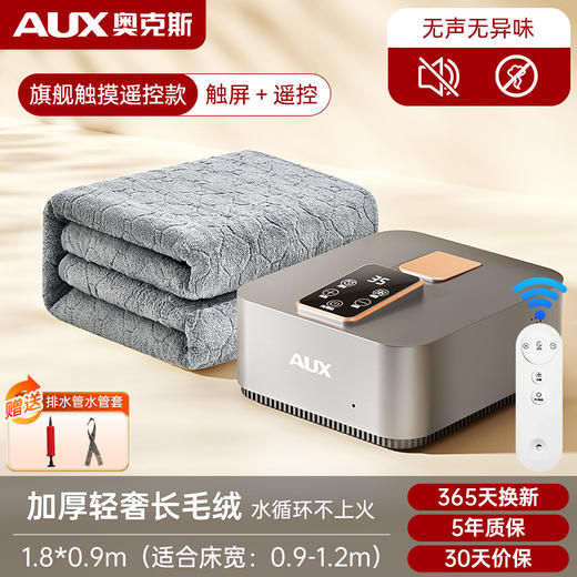 奥克斯水暖电热毯 水循环双人电褥子 单人调温家用安全恒温水热毯炕 商品图7