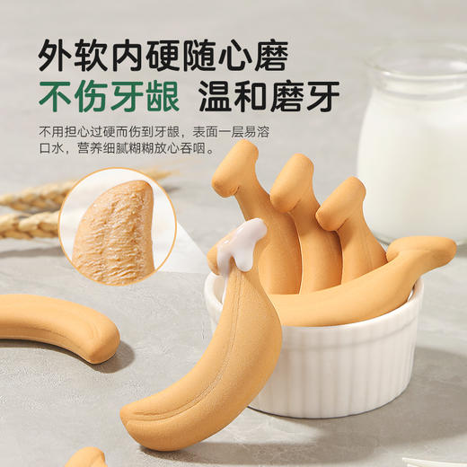 宝宝馋了 婴幼儿香蕉形磨牙棒 64g*2 商品图4
