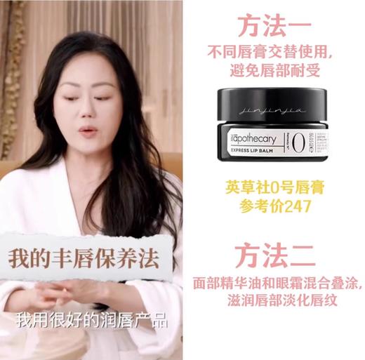 【清仓好价】ilapothecary英草社0号玫瑰润唇膏15g 商品图3