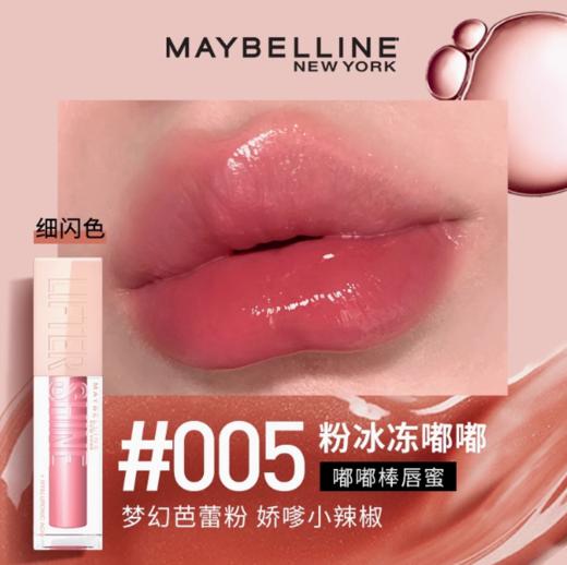 美宝莲嘟嘟棒柔润水唇釉 商品图2