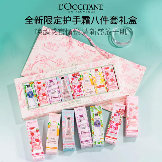 欧舒丹樱花限定护手霜礼盒丨清馨舒缓 轻盈好吸收30ml*8支 商品图0