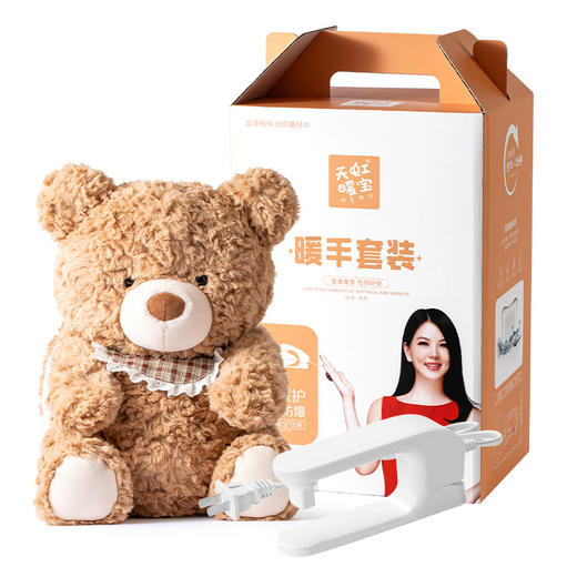 【新年礼物】天虹国标电热水袋卡通电热暖手宝 水电分离可拆卸防爆暖手袋 商品图4