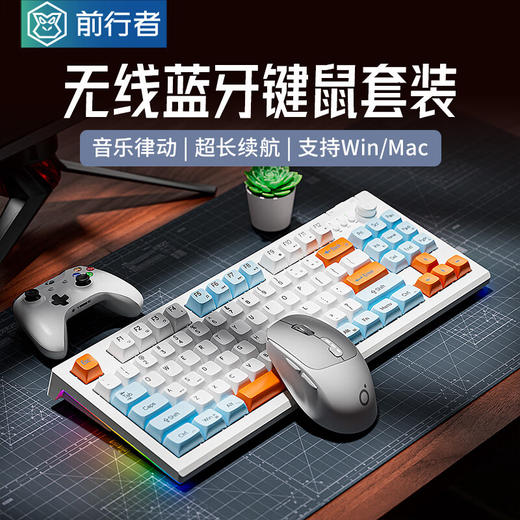 前行者V87苏木灰RGB蓝牙双模键盘 商品图5