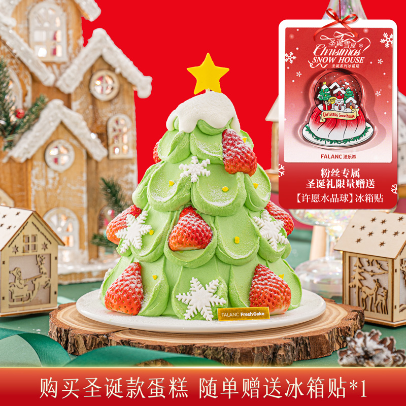 【抹茶草莓塔】一颗草莓味儿的圣诞树 0卡糖抹茶草莓奶油蛋糕