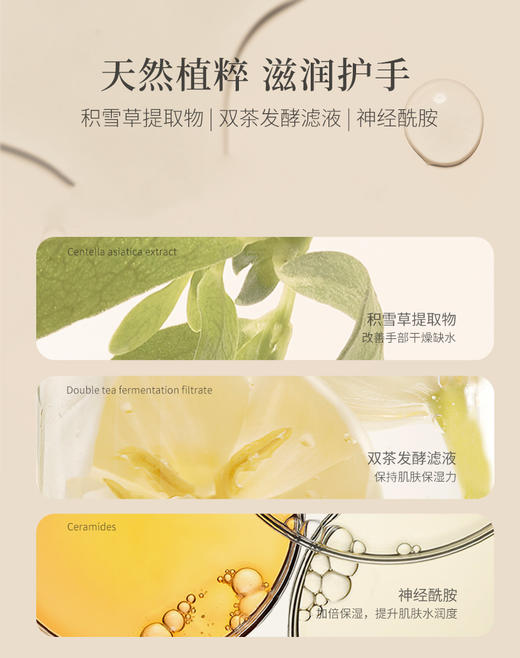 添妃香氛护手霜（茉莉+樱花+乌木+玫瑰四味可选） 商品图4