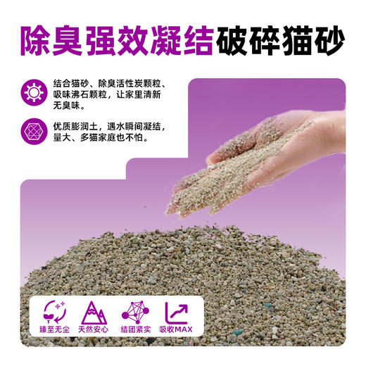 中诺酷奇钠基矿砂 4.5kg   结团快速 几乎无尘  脚感舒适 商品图2