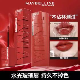 美宝莲巨持色持久唇 不沾杯水光玻璃唇