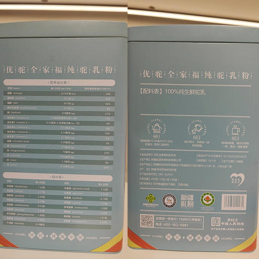 【优驼100％纯驼乳驼奶粉】中欧双有机认证，新疆阿克苏柯坪县双驼峰骆驼，北纬41度黄金牧场 商品图6