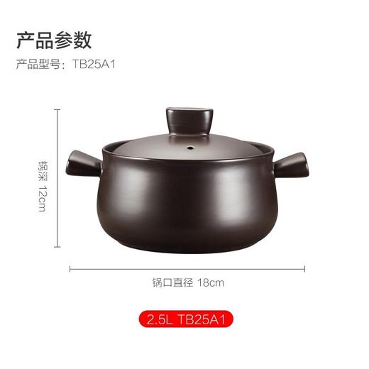 苏泊尔（SUPOR）新陶养生煲.乐享系列.浅汤煲TB25A1 商品图2