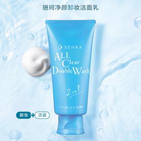 珊珂 蚕丝净颜卸妆洁面乳120g