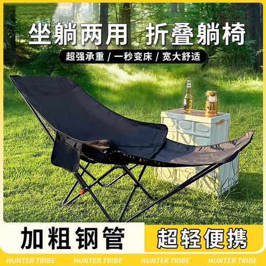 【抗撕裂加固网布❗️柔韧回弹不易坍塌】户外露营折叠椅子办公室午休折叠躺椅四档可调节大号月亮椅带腿托。jb 商品图1