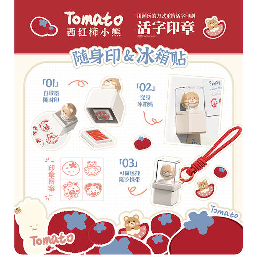 【3+】欢乐客活字印记+印章套装随身印冰箱贴玩具 商品图4