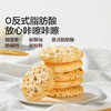宝宝馋了 香脆胚芽米饼（海苔/肉松）43g*3 多规格 商品缩略图6