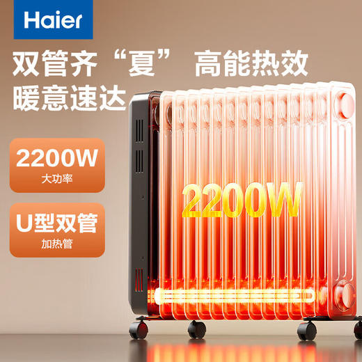 海尔（Haier）电热油汀取暖器电暖器加热暖气片电油汀全屋大面积取暖神器 HNY-1530A 15片HNY-1330A 13片 商品图2