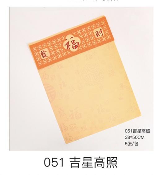 新年窗花纸（5张）38*50cm 商品图7