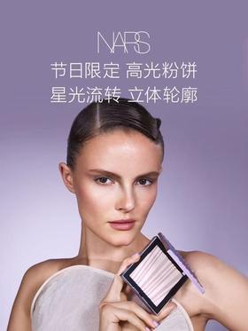 Nars 圣诞限定高光盘#skyrock白日流星