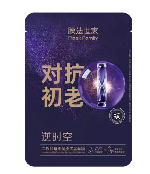 膜法世家二裂酵母柔润淡纹黑面膜 商品图2