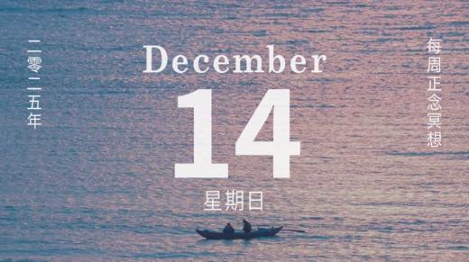 正念冥想疗愈 | 10分钟身体扫描 商品图0