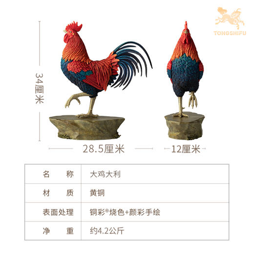铜师傅《大鸡大利》客厅桌面铜鸡摆件家居装饰工艺品摆件 商品图5