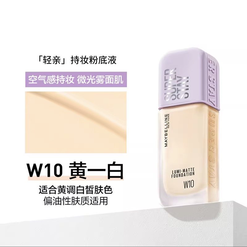 美宝莲持妆轻透粉底液35ml