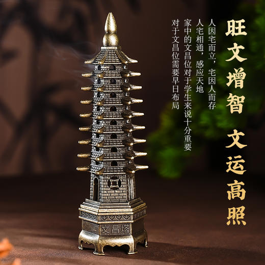 九层宝塔香炉家居工艺品短线香书桌文昌摆件香插薰炉 商品图4