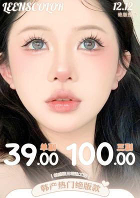 Leenscolor正品年抛清仓39/副100/3副,小棕绿奶油棕蝶豆花墨子蓝大奶片棕，最高度数1000