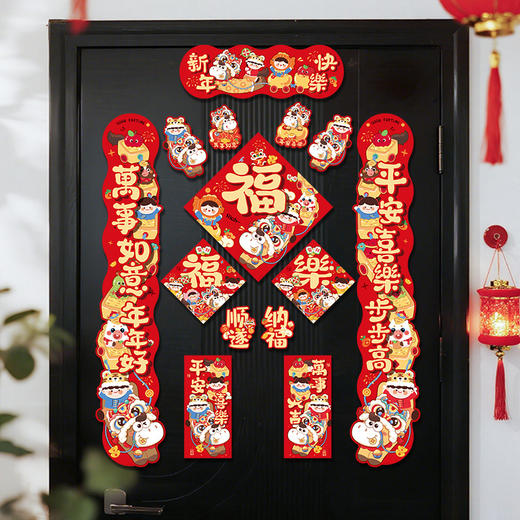 【品质好物一览无余❗️五福临门马上发财】2026马年新年春节新款磁吸对联春联新年福字门贴过年门联装饰马年。jb 商品图1
