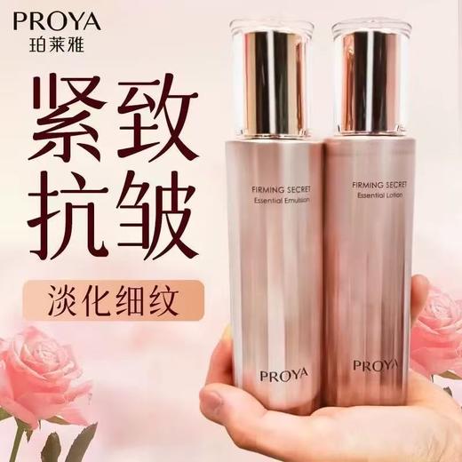 珀莱雅紧致肌密3.0水乳套装 KAN皱淡纹补水保湿护肤品礼盒送妈妈 商品图2