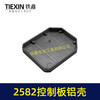 【货号05487】无刷锂电机控制板控制器铝壳外壳控制板壳子2582控制板铝体外壳 商品缩略图2