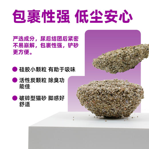 中诺酷奇钠基矿砂 4.5kg   结团快速 几乎无尘  脚感舒适 商品图3