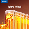 海尔（Haier）电热油汀取暖器电暖器加热暖气片电油汀全屋大面积取暖神器 HNY-1530A 15片HNY-1330A 13片 商品缩略图3