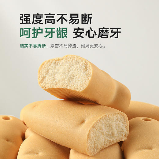 宝宝馋了 婴幼儿胡萝卜形磨牙棒（原味/香橙）64*2 多规格 商品图4