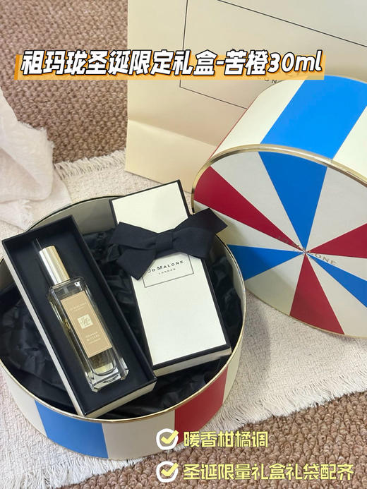 2025圣诞限定 原价670 祖玛龙Jo malone苦橙香水30ml 带圣诞礼盒 商品图0