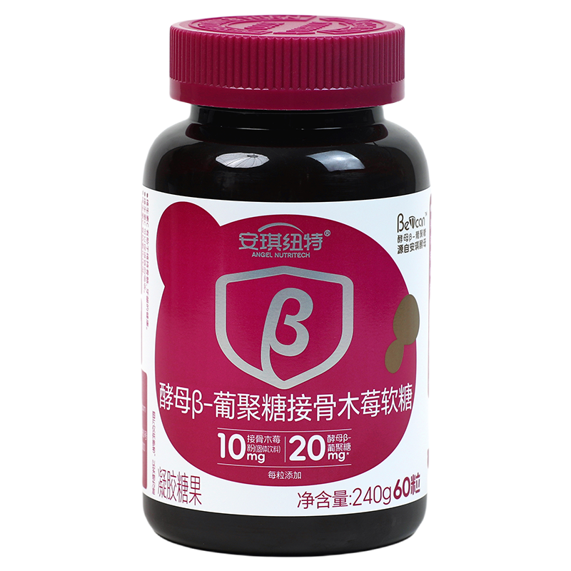 酵母β葡聚糖接骨木莓软糖