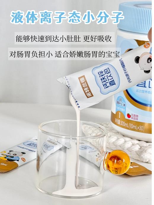 诺特兰德钙铁锌 商品图3