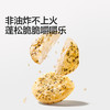 宝宝馋了 香脆胚芽米饼（海苔/肉松）43g*3 多规格 商品缩略图5