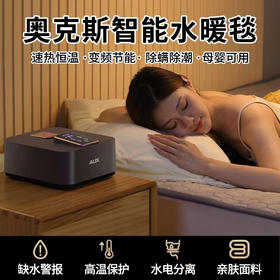 奥克斯水暖电热毯 水循环双人电褥子 单人调温家用安全恒温水热毯炕