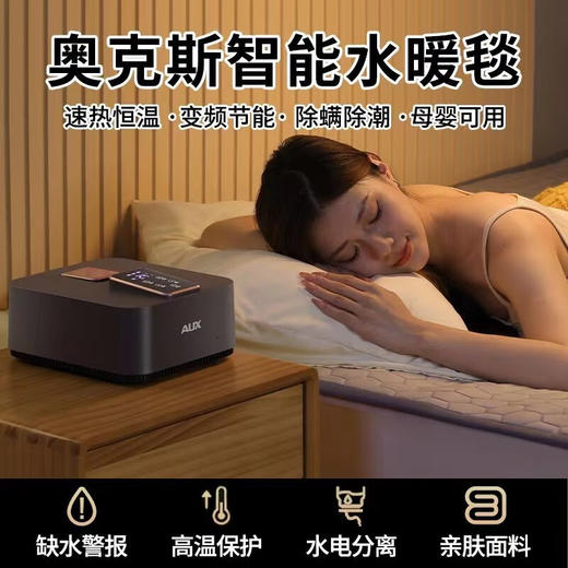 奥克斯水暖电热毯 水循环双人电褥子 单人调温家用安全恒温水热毯炕 商品图0