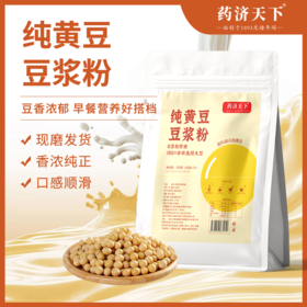 平价优选：传统豆子，儿时豆香大盒鲜爽即食冲调豆浆300g/袋（20克*15袋）