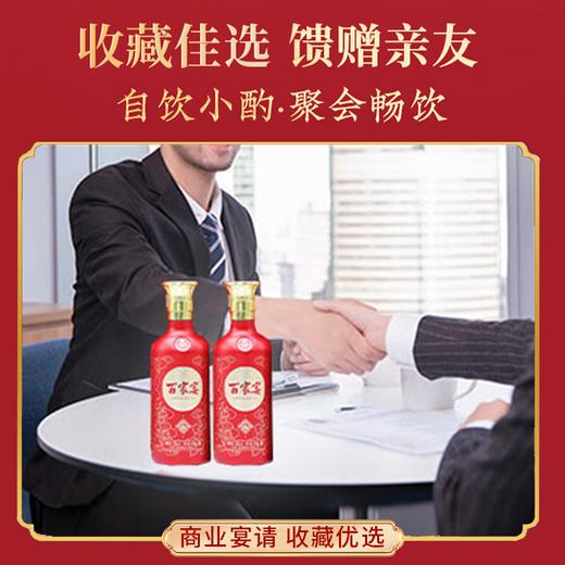 【GJ链接请勿用!!!】【五粮液百家宴红禧酒礼盒】绵柔醇厚香气浓郁，回甘清甜余韵悠长，大气礼盒彰显体面 商品图5