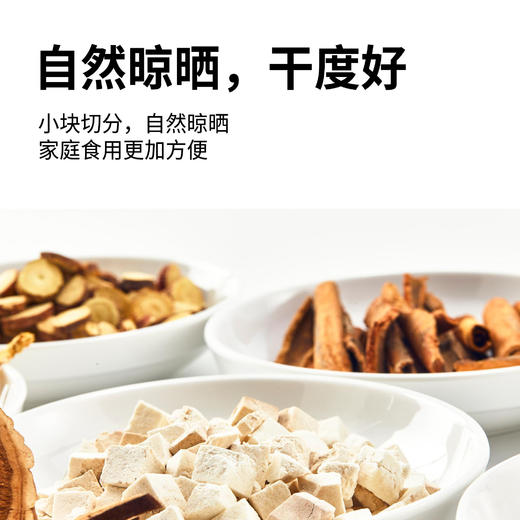 有机茯苓块 180g/泡茶煲汤良品 商品图4