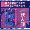 一线人间 商品缩略图0