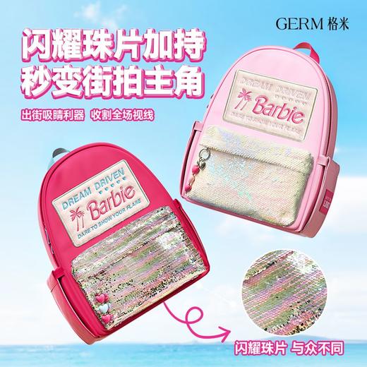 正版GERM芭比流光幻境儿童背包 商品图4