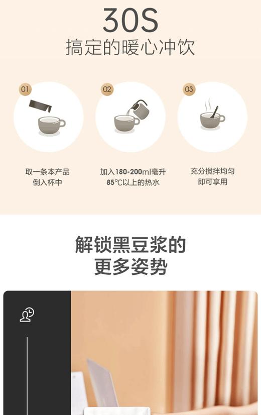 平价优选：无添加康建早晚餐，五黑豆浆粉300克（20克*15袋） 商品图8