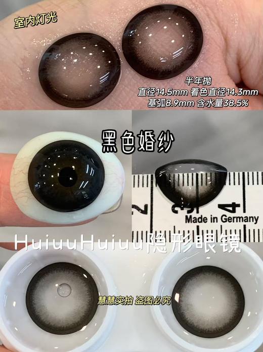 【日抛/半年抛大直径】sincecon-黑色婚纱/焦糖捧花-14.5mm【日抛0-1000度 半年抛0-800度 无525/575】 商品图1