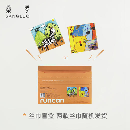 桑罗联合特殊儿童画作童趣丝巾桑蚕丝方巾盲盒颜色随机 商品图2