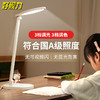 好视力护眼台灯TG926 商品缩略图2